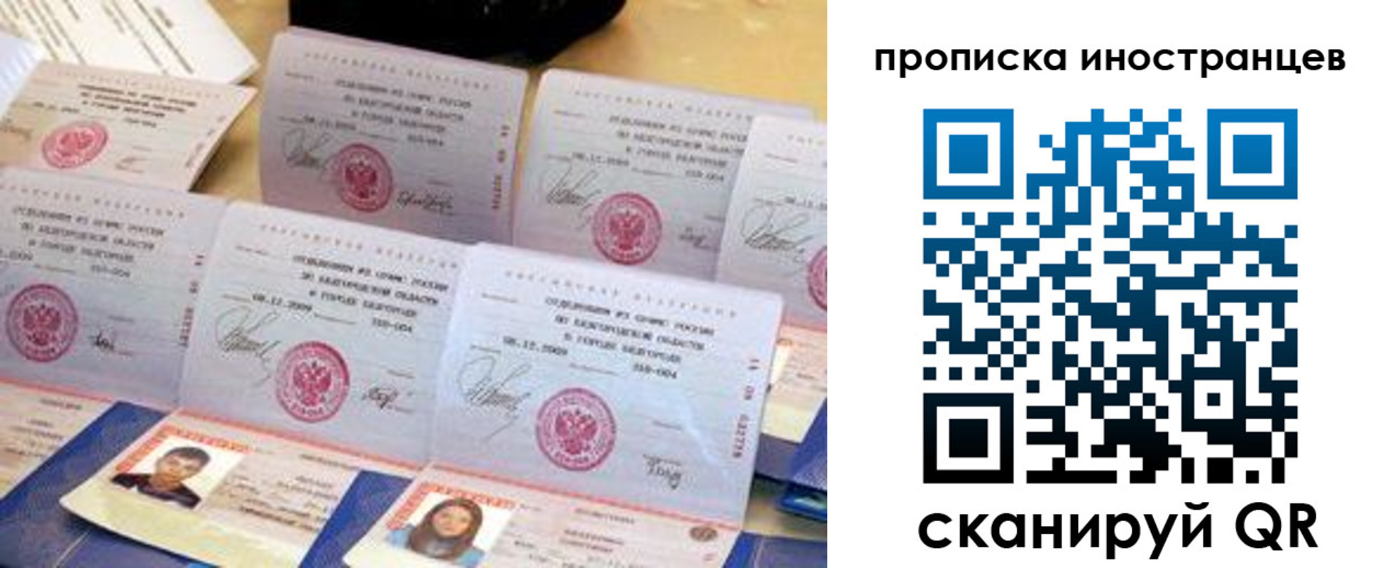 прописка для школы в Аркадаке