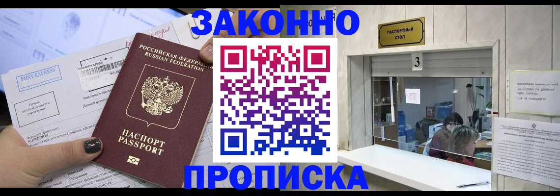 регистрация в Аркадаке