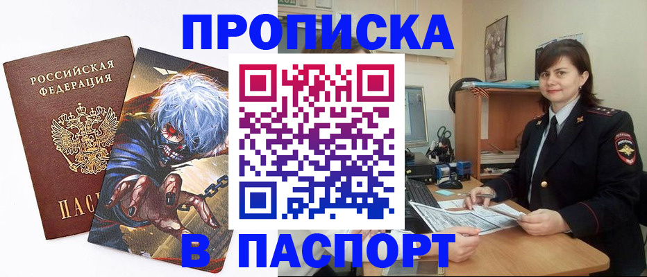 временная регистрация в Аркадаке