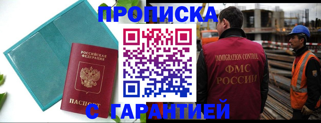 регистрация в Аркадаке