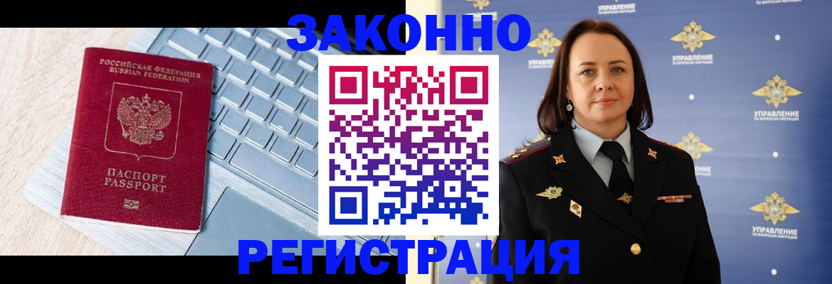 прописка иностранных граждан в Аркадаке