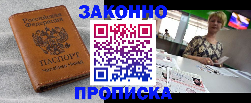 прописка для школы в Аркадаке