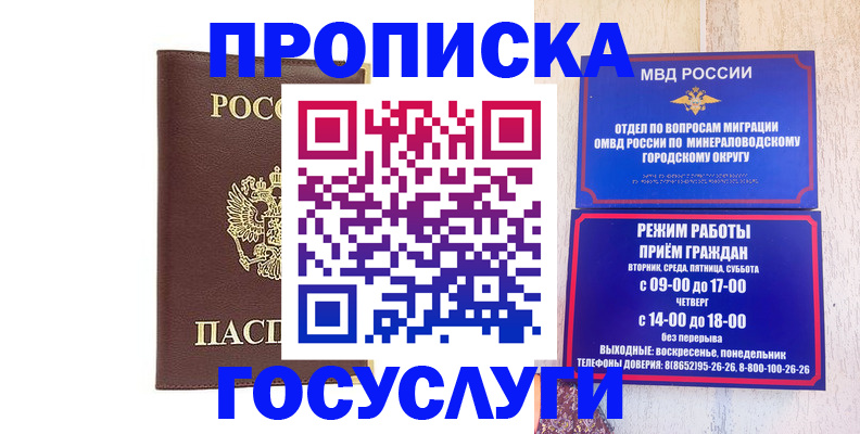 миграционный учет в Аркадаке