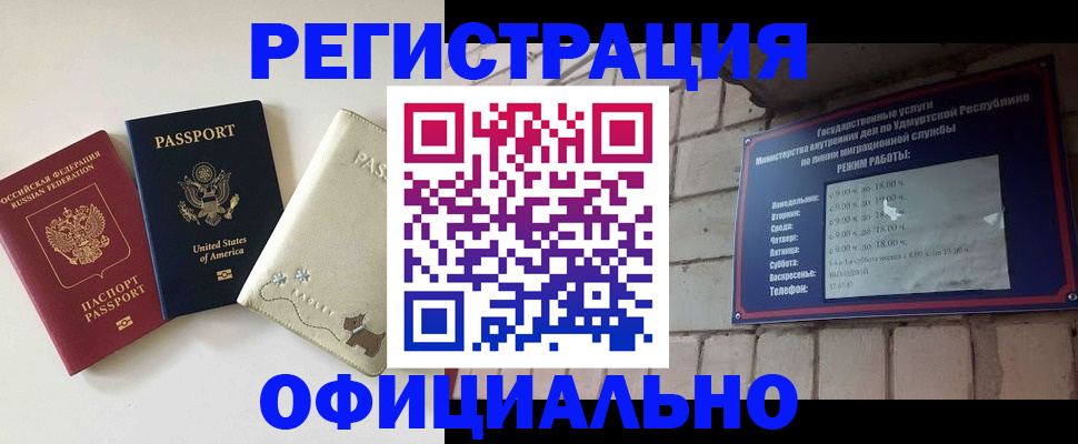 где прописаться в Аркадаке
