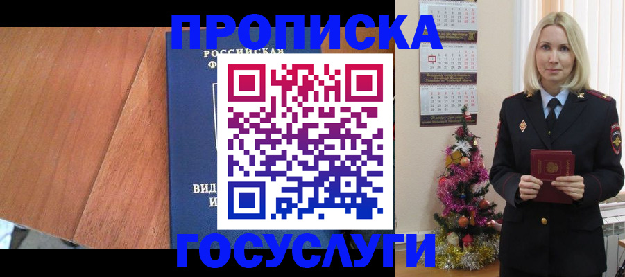 временная регистрация адрес в Аркадаке