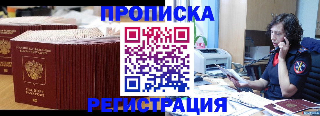 временная регистрация гарантия в Аркадаке